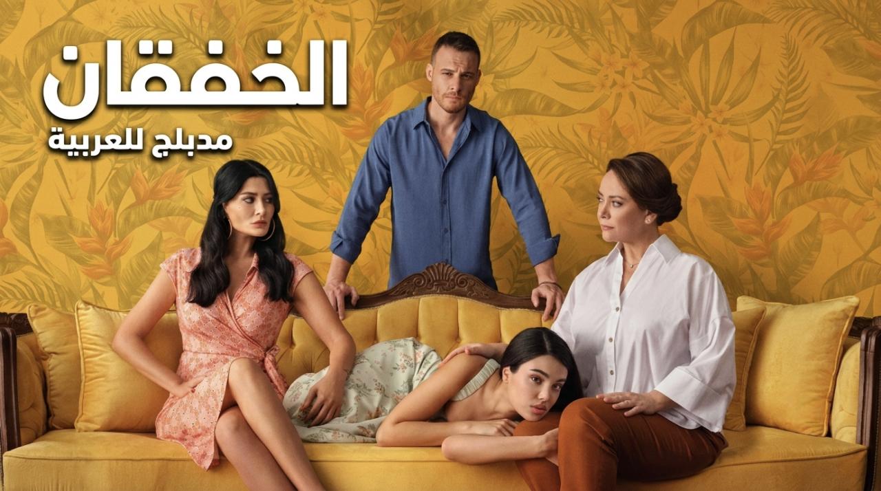 مسلسل الخفقان الموسم الاول الحلقة 6 السادسة مدبلجة