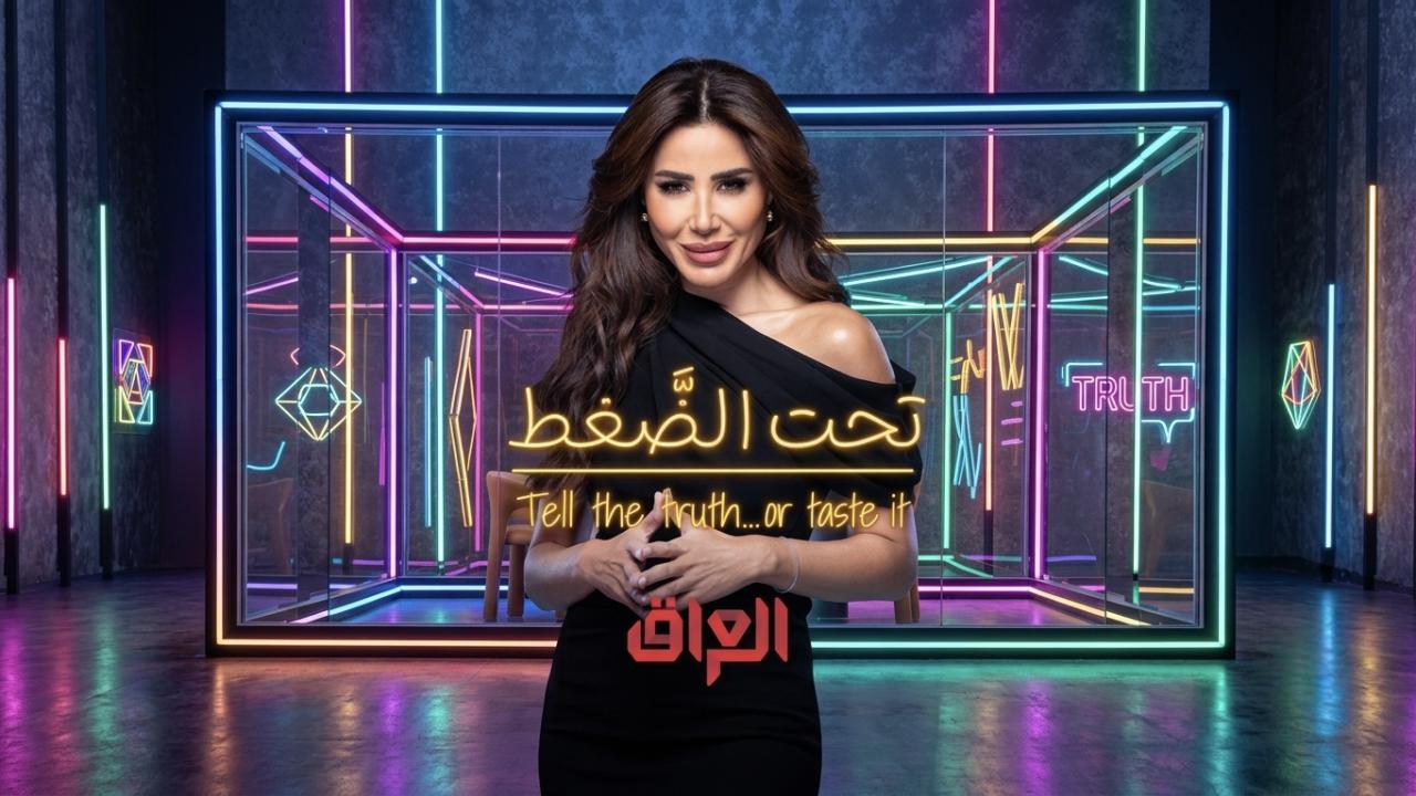 برنامج تحت الضغط