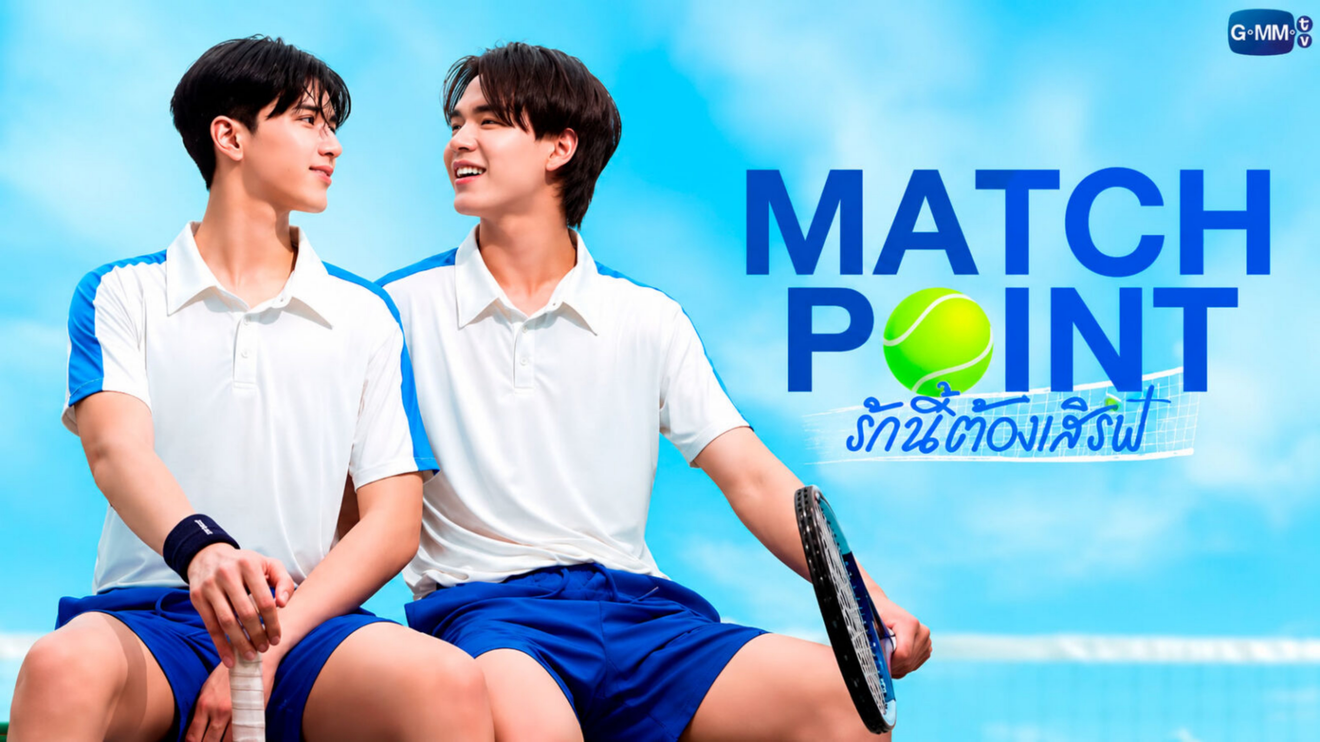 مسلسل نقطة الحسم Match Point الحلقة 10 العاشرة مترجمة