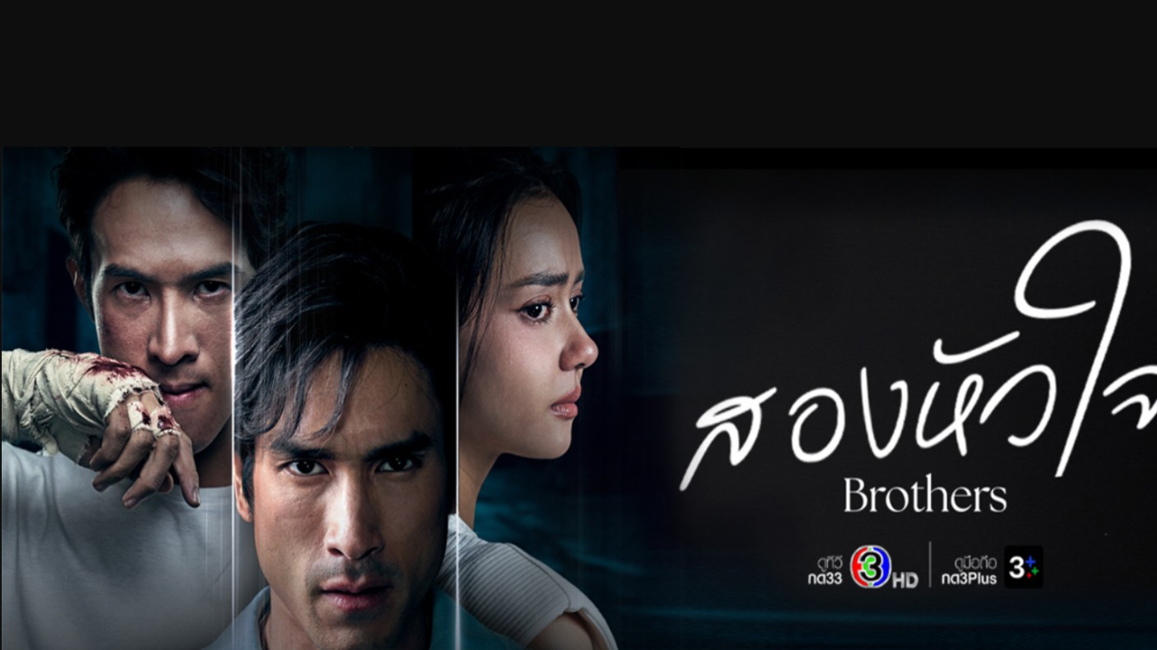 مسلسل الشقيقان Brothers الحلقة 11 الحادية عشر مترجمة